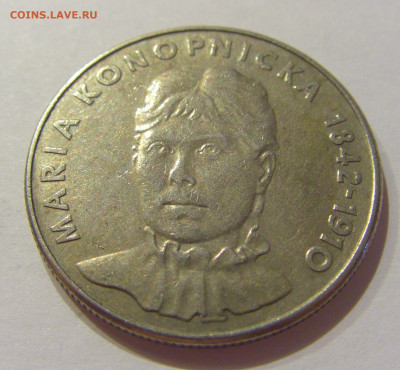 20 злотых 1978 Конопницкая Польша №4 26.09.2020 22:00 МСК - CIMG3648.JPG