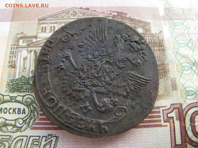 5 копеек 1788 год. КМ. Орёл 1781. До 23.09 22:15 мск - IMG_8336.JPG