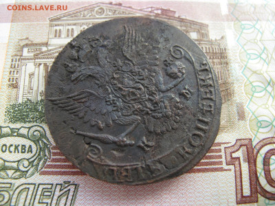 5 копеек 1788 год. КМ. Орёл 1781. До 23.09 22:15 мск - IMG_8335.JPG