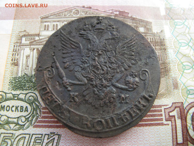 5 копеек 1788 год. КМ. Орёл 1781. До 23.09 22:15 мск - IMG_8334.JPG