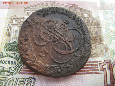 5 копеек 1788 год. КМ. Орёл 1781. До 23.09 22:15 мск - IMG_8331.JPG