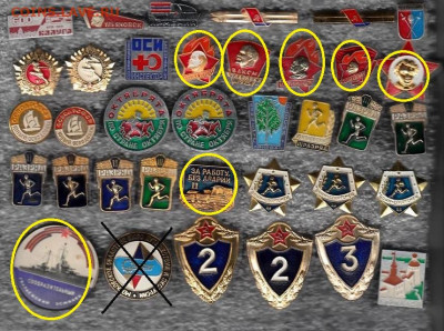 Значки разных тем (10) до 22-00 23.09.2020 - 7