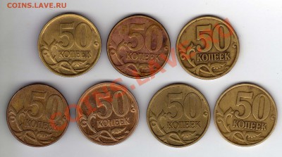 50 коп. 2005 с-п. шт.2.22.Б+бонусы До 23.09.2011. 22.00МСК - img021