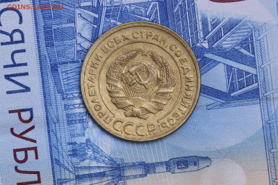 5 копеек 1930 год - Остатки штемпеля  до 24.09.20 до 22:10 - imgonline-com-ua-CompressBySize-IUgAXZYk9t7Ze5F