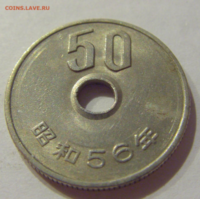 50 иен 1981 Япония №3 26.09.2020 22:00 МСК - CIMG3850.JPG