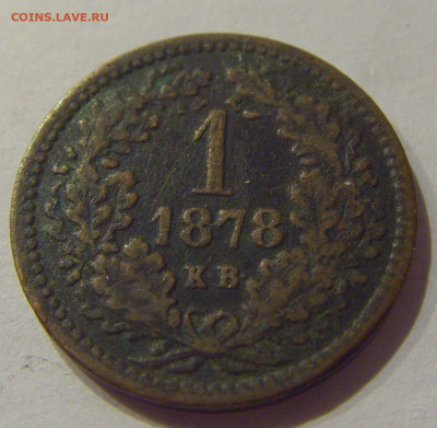 1 крейцер 1878 Венгрия №3 26.09.2020 22:00 МСК - CIMG3902.JPG