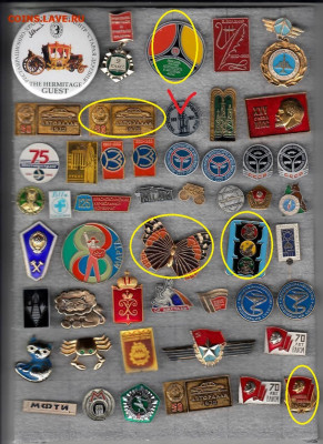 Значки разные по 30 руб до 22-00 23.09.2020 - 5