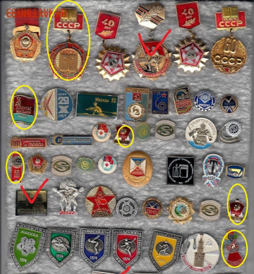 Значки разные по 20 руб до 22-00 23.09.2020 - 6 по 20