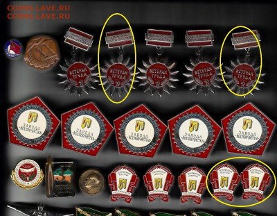 Значки разные тяж мет по 100 руб до 22-00 23.09.2020 - 4по 100