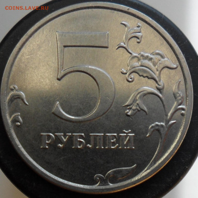 5руб. 2019г. шт.Б, 2020г. шт.Б2. - 1