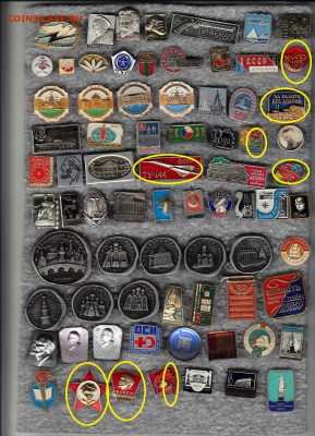 Значки разных тем (5)  до 22-00  23.09.2020 - 8по10