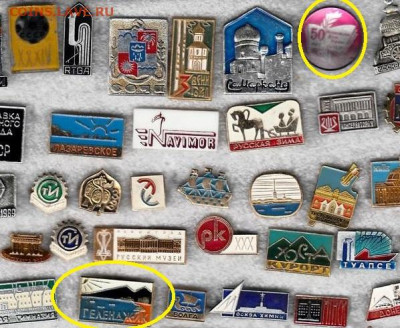 Значки разных тем (8) до 22-00  23.09.2020 - 2по10