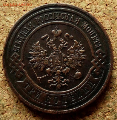 3 копейки 1916 СПБ До 23.09.2020 22-00 по Москве - 1.JPG