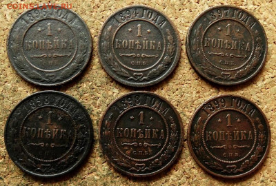 1 копейка 1894,96,97,98,98,99 СПБ  До 23.09.2020 22-00 Мск - 2.JPG