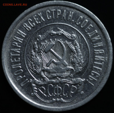 10,15,20 копеек 1922-1930 - IMG_1374