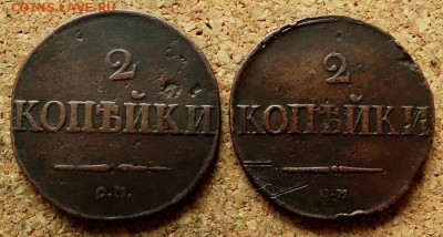 2 копейки Масон 1831,1838 СМ  До 23.09.2020 22-00 по Москве - 2.JPG