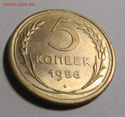 5 копеек 1956 год - Шт. бл. до 25.09.20 до 22:10 МСК - М-17-1