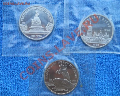5 рублей 3 шт Новгород, Ленинград,Киев пруф 20,09,2011 22-00 - DSCN6931