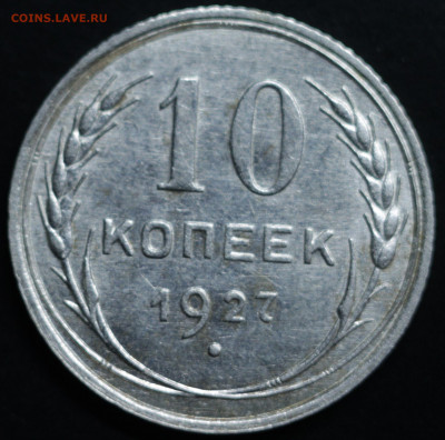 10,15,20 копеек 1922-1930 - IMG_1426