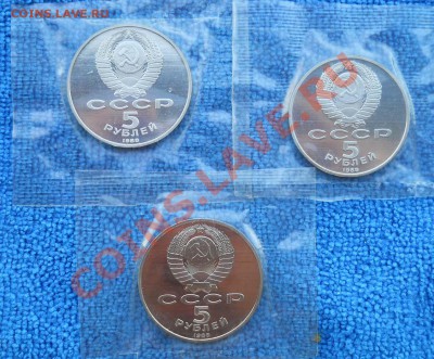 5 рублей 3 шт Новгород, Ленинград,Киев пруф 20,09,2011 22-00 - DSCN6932