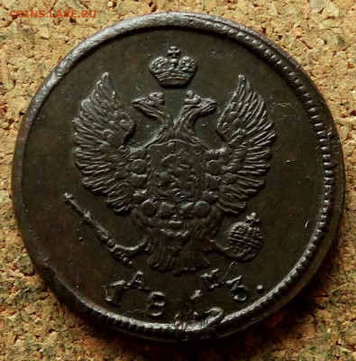 2 копейки 1813 КМ АМ До 23.09.2020 22-00 по Москве - 1.JPG