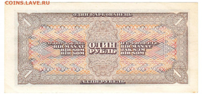 1 рубль 1938 UNC До 23.09.2020 22-00 по Москве - 2