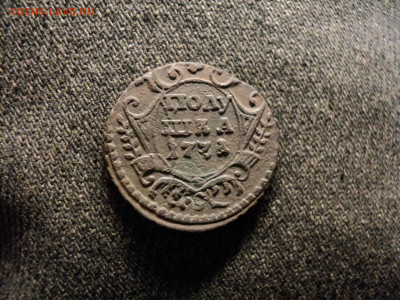 2коп 1837 полушка 1731 до 20.09.2020 - DSC08377-min.JPG