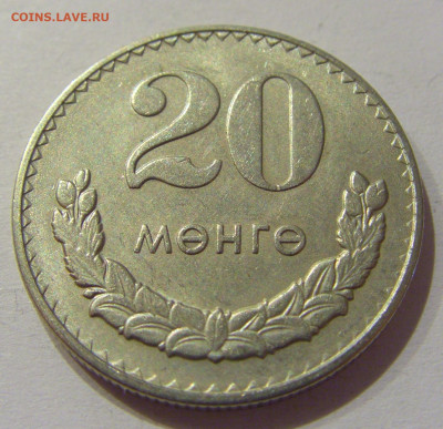20 менге 1980 Монголия №1н 26.09.2020 22:00 МСК - CIMG5235.JPG