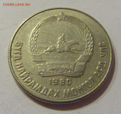 15 менге 1980 Монголия №1н 26.09.2020 22:00 МСК - CIMG5249.JPG