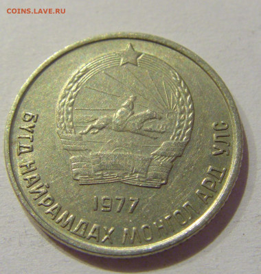 10 менге 1977 Монголия №1н 26.09.2020 22:00 МСК - CIMG5257.JPG
