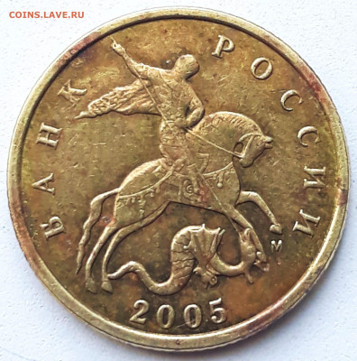10 коп.2005 м. шт. Б ? - 20200920_140936