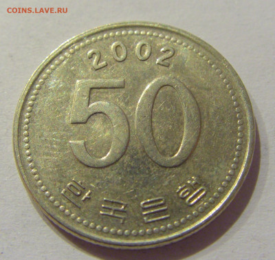 50 вон 2002 Южная Корея №1н 26.09.2020 22:00 МСК - CIMG5279.JPG