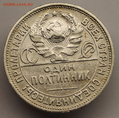 50 коп. 1924 г. пл - IMG_7340