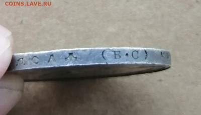 Рубль 1913. 300 ЛДР. Оценка - IMG_20200920_191857