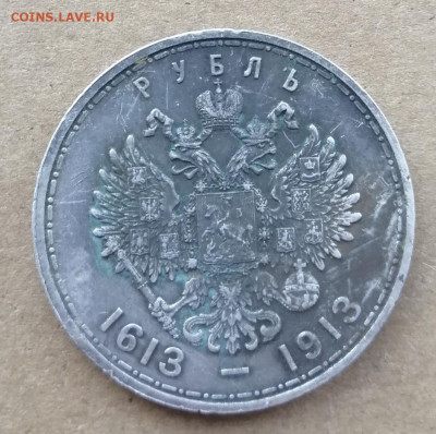 Рубль 1913. 300 ЛДР. Оценка - IMG_20200920_191627