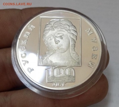 3 рубля 100-летие Русского музея (Ангел) - 1