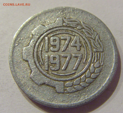 5 сантим 1977 Алжир №1н 26.09.2020 22:00 МСК - CIMG5325.JPG