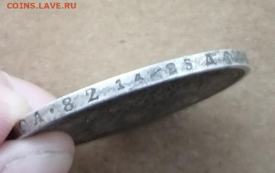 1 рубль 1874. Оценка - IMG_20200920_193307