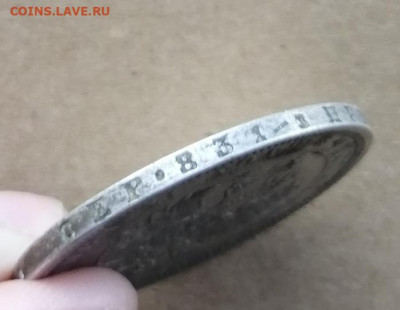 1 рубль 1874. Оценка - IMG_20200920_193241