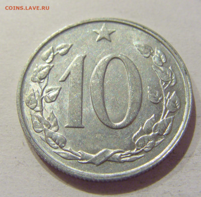 10 геллеров 1969 Чехословакия №1н 26.09.2020 22:00 МСК - CIMG5355.JPG