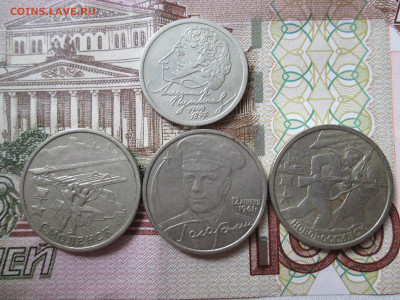 Юбилейка РФ 4 монеты - IMG_0711