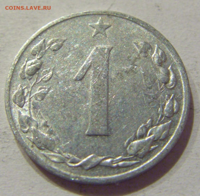 1 геллер 1954 Чехословакия №1н 26.09.2020 22:00 МСК - CIMG5375.JPG