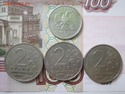 Юбилейка РФ 4 монеты - IMG_0712