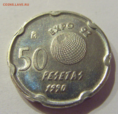 50 песет 1990 Экспо-92 Испания №1н 26.09.2020 22:00 МСК - CIMG5390.JPG