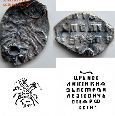 Копейка Петра I на определение по ГКХ - 1714