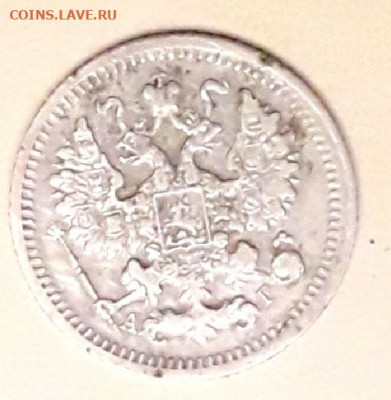 5 копеек 1892 года - CM200920-205247004