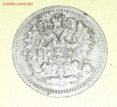 5 копеек 1892 года - CM200920-205346008