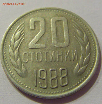 20 стотинок 1988 Болгария №1н 26.09.2020 22:00 МСК - CIMG5439.JPG