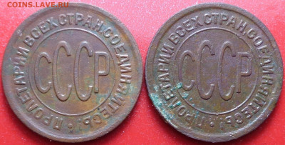 полкопейки 1927 года ( 2 шт. ). До 23.09.20 - DSC07710.JPG
