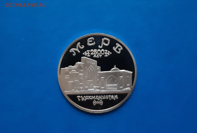 5 рублей 1993 МЕРВ - Пруф  до  23.09. - 20200917_174356